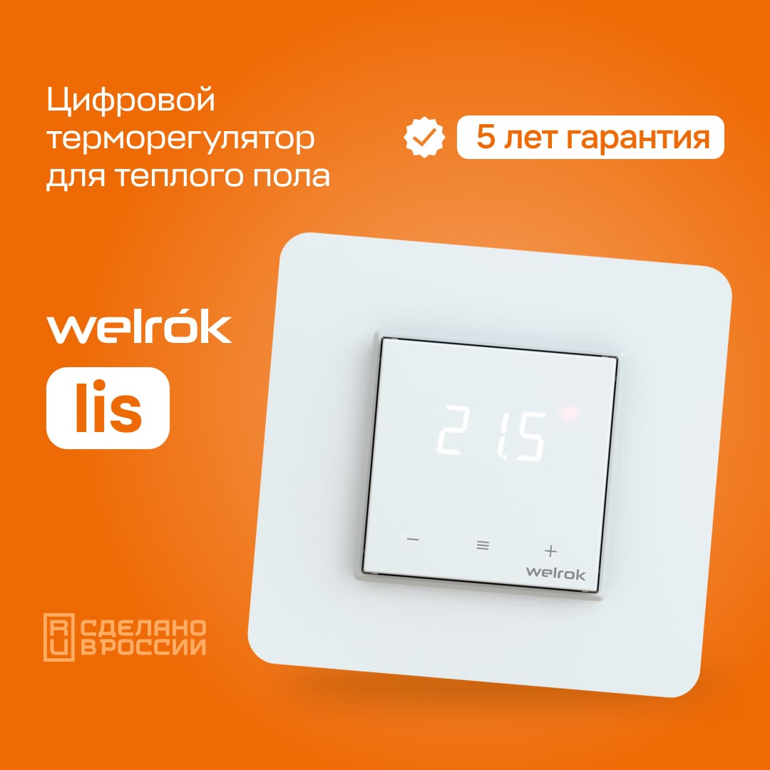 Гарантия на Welrok lis белый 5 лет