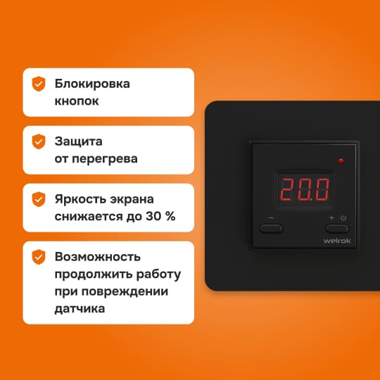 Терморегулятор Welrok st черный имеет цифровой индикатор, защиту от перегрева и блокировку кнопок