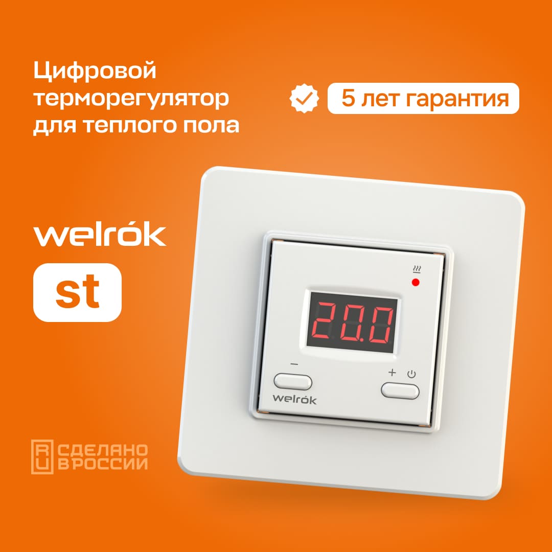 Гарантия на Welrok st белый 5 лет