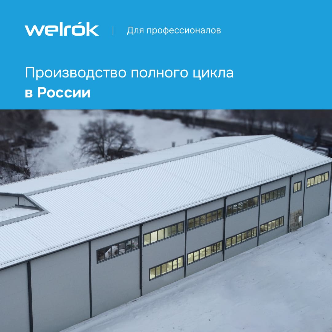 Реле напряжения Welrok D2-63 производятся в России по полному циклу