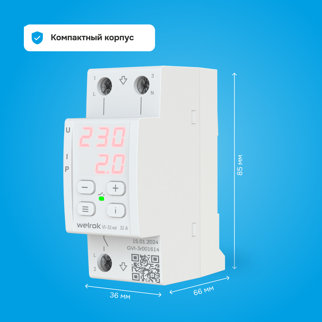 Welrok VI-32 red выполнен в компактном корпусе и занимает всего 2 модуля на DIN-рейке