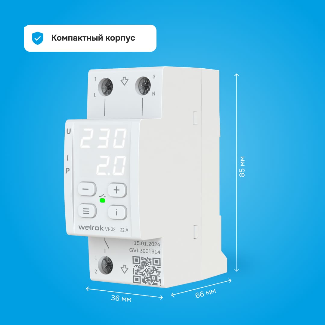 Welrok VI-32 выполнен в компактном корпусе и занимает всего 2 модуля на DIN-рейке